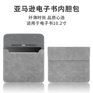 适用亚马逊Kindle Scribe 10.2寸平板电子书保护套磁吸皮套磨砂仿皮
