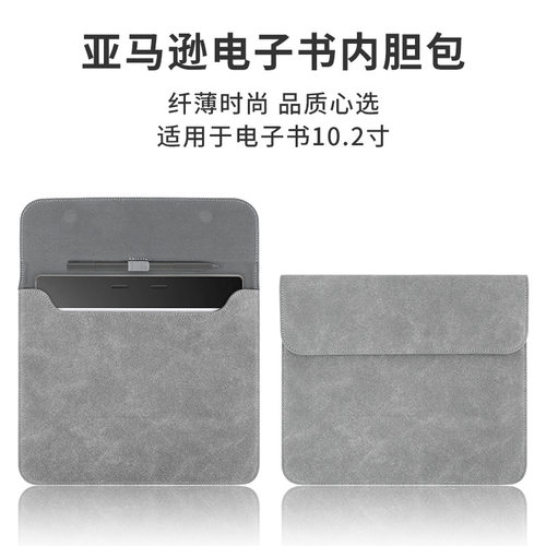 适用亚马逊Kindle Scribe 10.2寸平板电子书保护套磁吸皮套磨砂仿皮