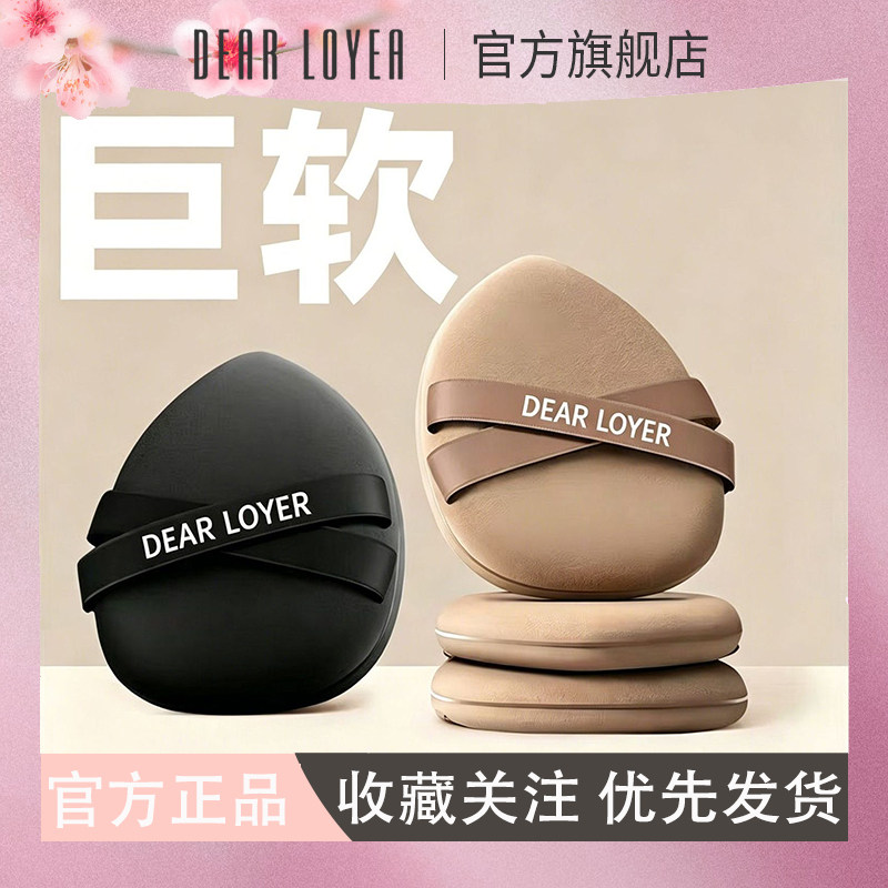 【丽扬】超软粉扑不吃粉不卡粉干湿两用粉底液腮红专用收纳盒化妆