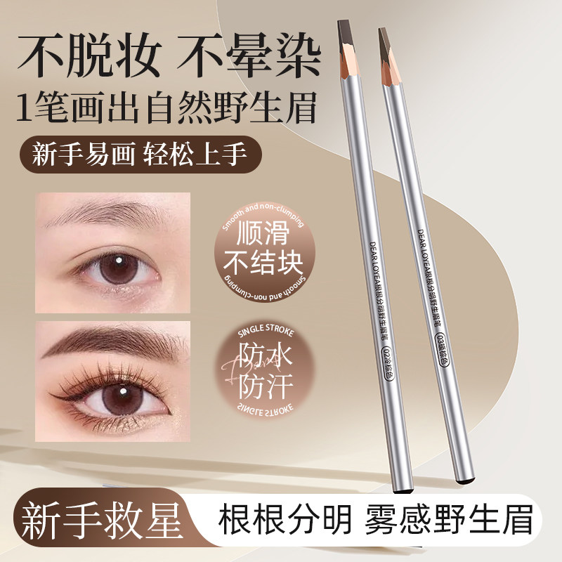 丽扬绒雾砍刀眉笔持久防水不脱色