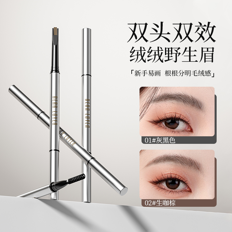 丽扬砍刀极细眉笔防水防汗不掉色持久不脱妆根根分明新手野生眉