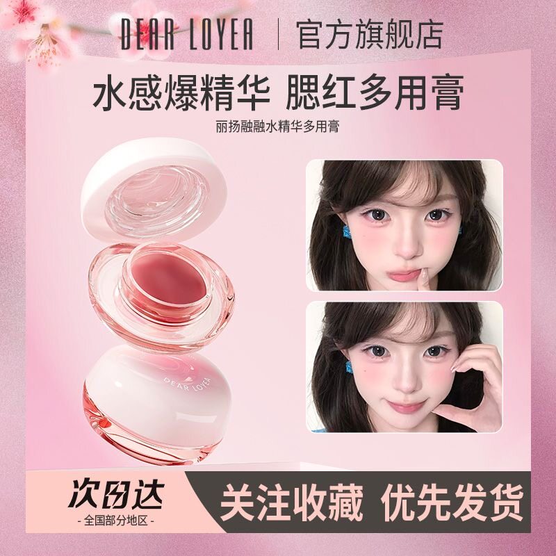 腮红膏自然裸修容三合一哑光眼影