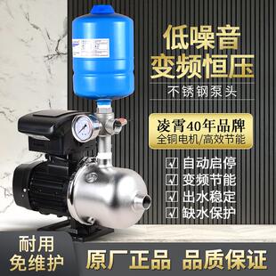 凌霄不锈钢变频恒压水泵静音全自动智能家用酒店热水增压供水泵