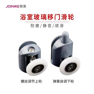 淋浴房弧型移门滑轮 轨道单轮卫生间沐浴房滑轮 老式 玻璃移门滑轮