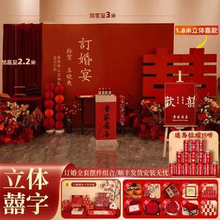饰背景板墙喜字kt板全套摆件场景高级用品套餐新中式 订婚宴布置装