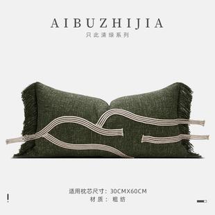 轻奢沙发样板间绿色明压米色绳子定制抱枕床头靠垫 北欧现代新中式