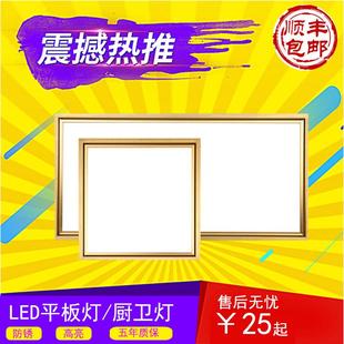 厨房卫生间灯铝扣板嵌入式 集成吊顶led灯 30x30x60x300x600平板灯