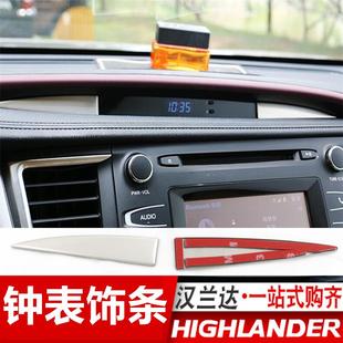 汉兰达中控时间表饰条亮片时钟黑武士内饰改装 21款 专用