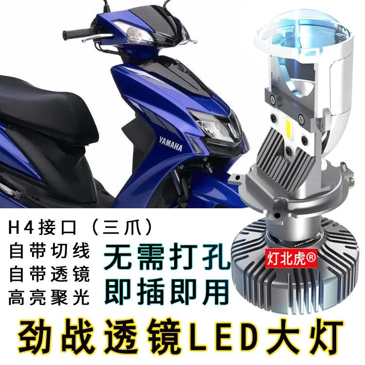 适用劲战4四代目NS125D御鲨春风150NK摩托车led大灯泡H4透镜改装