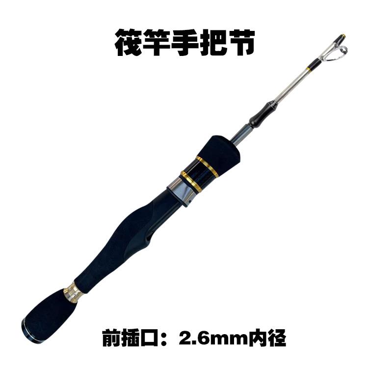 筏竿阀杆冰钓竿手把节变径节实心配节插节6变2.6手把筏钓竿伐竿