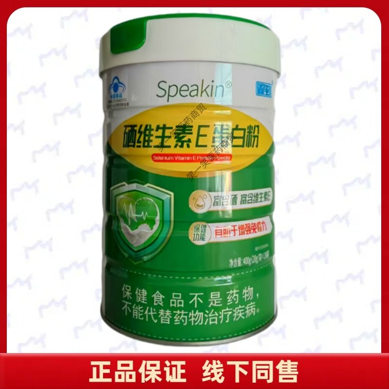 鑫玺硒维生素E蛋白粉每日2次每次
