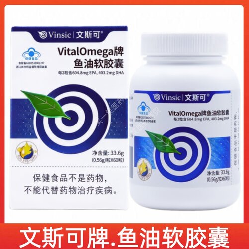 文斯可鱼油软胶囊每日1次每次2粒