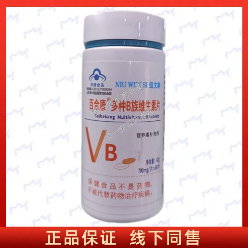 百合康多种B族维生素片每日1次