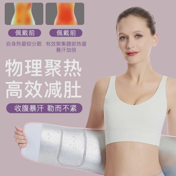 健身带暴汗运动爆汗汗K收腰带出跑步束腹带布塑身离子O瑜伽护腰银