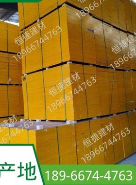 14*915*1830mm建筑模板工程覆膜板桥梁竹胶板松木板桉木板小红板