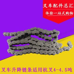 升高3米 4.5适用 R45 4.5吨 杭叉R40 叉车链条升降油缸链条总成