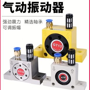 气锤气动敲击振动器GT空气振荡锤气缸K 48涡轮震动器
