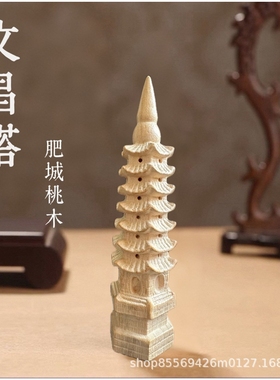 桃木文昌塔雕刻七层九层13层十三层办公室书房家居摆件13层文昌塔