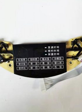 米技电饭煲配件ECM48A灯板EB-FCM48A显示板控制板