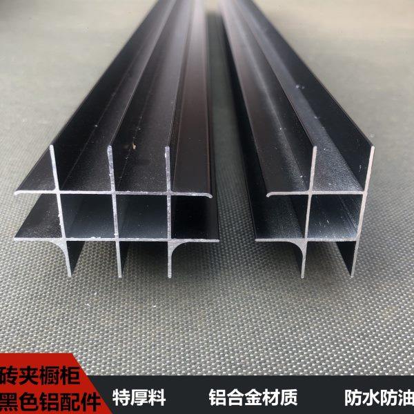 黑色瓷砖橱柜全套配件大小山型槽转角立柱层板拉篮槽砖夹橱柜铝材,金属材料及制品,铝型材配件,淘宝优惠券,粉丝福利购,淘宝优惠卷