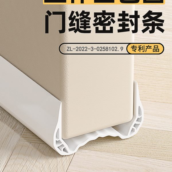 门缝防风条门底密封条门下缝隙挡条卧室门隔音门底缝专用挡风门贴