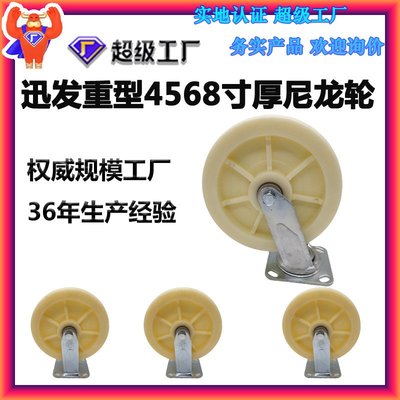 厂家供应 优利重型4寸5寸6寸8寸A架厚花纹尼龙定向万向手推车脚轮
