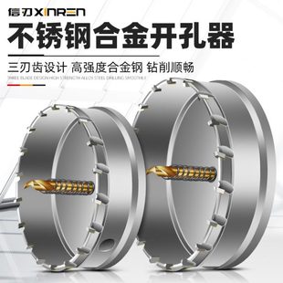 铝合金开孔器金属不锈钢钻头75圆形石膏板筒灯木工吊顶扩孔打孔钻