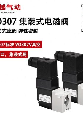 VO307-5DZ1-X84 VO307-4DZ1/4D1/6DZ1/3DZ1/6D1/3D1集装式电磁阀