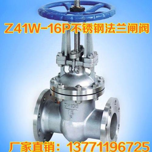 Z41W-16P不锈钢304高温蒸汽316法兰闸阀DN20 25 32 40 50 65 100