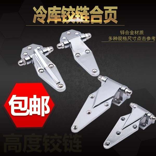 烘箱铰链合页冷库门烤箱控制箱铰链工业合页冰柜门配件恒温箱合叶
