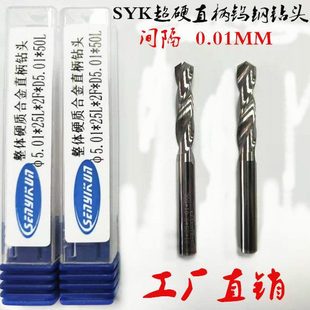 3.5 通柄整体硬质合金麻花钻直柄钨钢钻头3.3 3.45 3.4 3.55 3.35