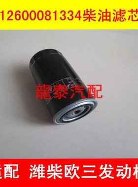 612600081334适配成工955装载机柴油滤清器成工955燃油滤芯配件