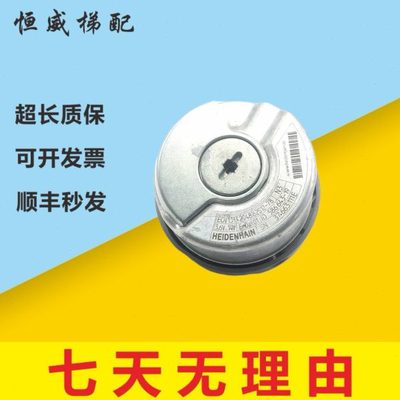 电梯编码器ERN-1387-2048-62S14-70 海德汉1387编码器1313编码器