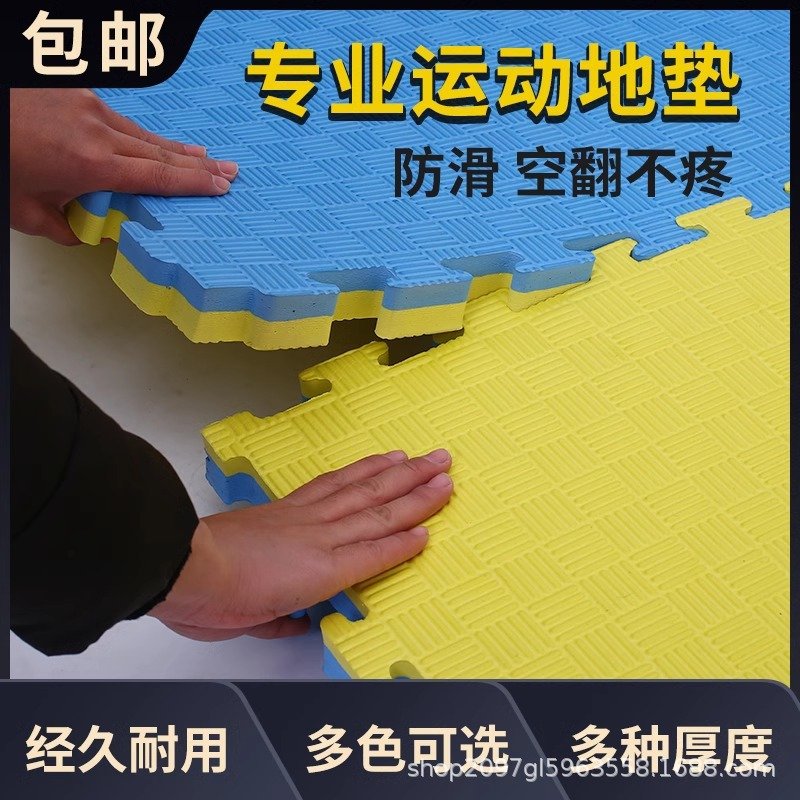 跆拳道地垫 健身房地垫隔音减震垫子加厚家用武术散打1米泡沫地垫