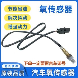 307 306 M20 M30 S50前后氧传感器 适用北汽威旺205 M3550F60 206