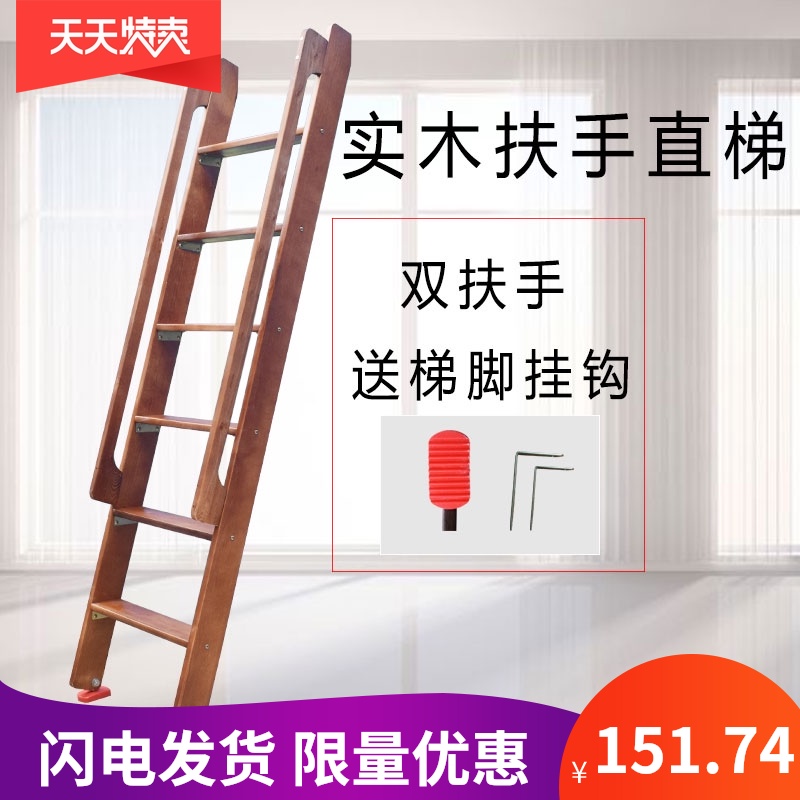 家用室内实木简易扶手梯子子母床宿舍上下铺O梯子单卖阁楼登高踏