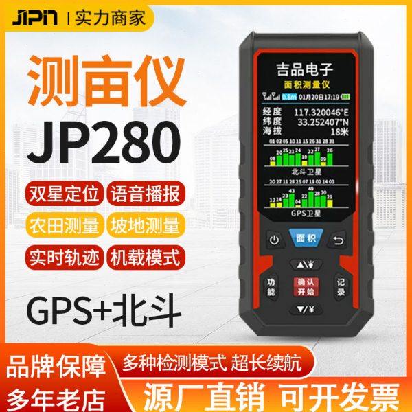 吉品测亩仪土地面积地亩测量仪车载量地量田仪器高精度GPS测量仪