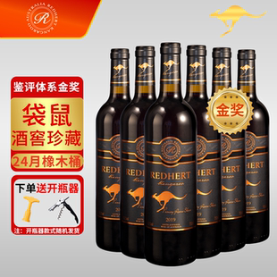 澳洲袋鼠16.5度进口干红葡萄酒750ml宴会西拉葡萄红酒 中 热卖