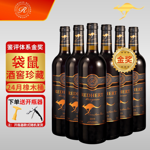 西拉葡萄16.5度澳大利亚袋鼠红酒