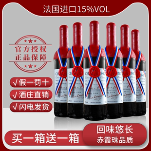 法國進口贈禮宴會紅酒批發 赤霞珠干紅750ml葡萄酒口感香醇