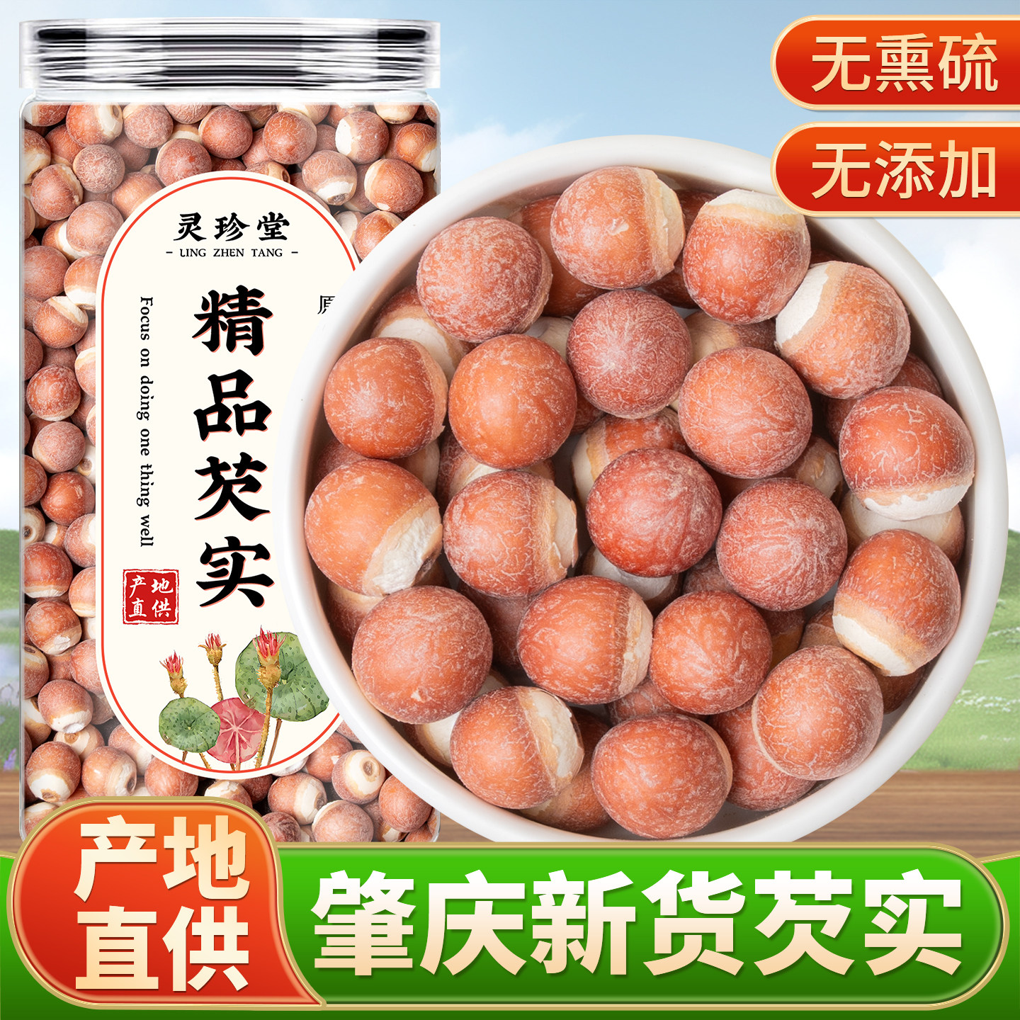 芡实干货500g特级中药材正品肇庆新鲜欠实茨实鸡头米茯苓山药莲子,传统滋补营养品,其他药食同源食品,淘宝优惠券,粉丝福利购,淘宝优惠卷