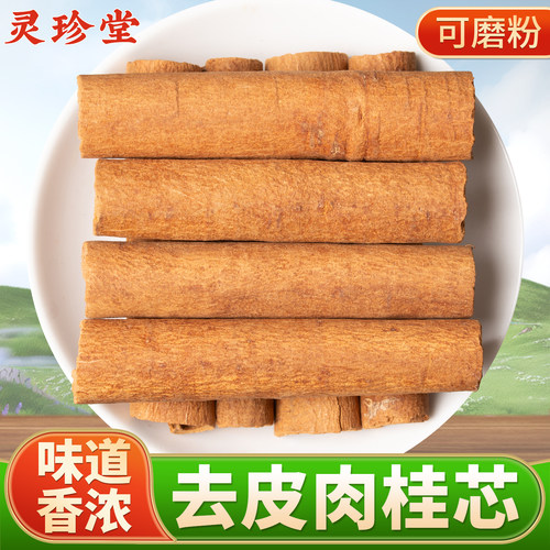 广西肉桂中药材去粗皮肉桂粉