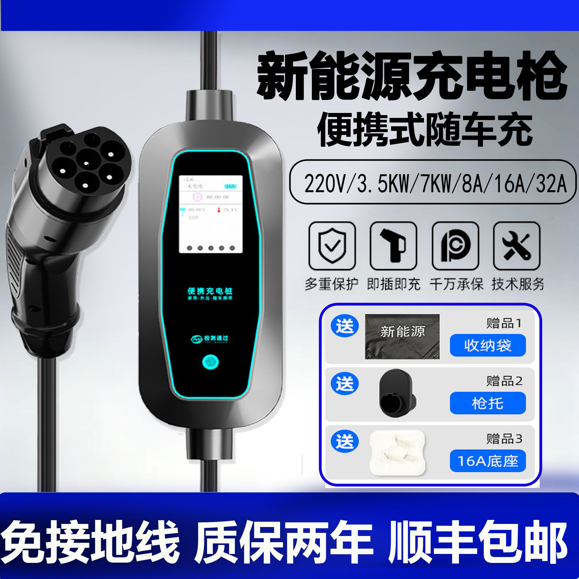 适用于领克Z10Z20充电枪桩随车充新能源车便携式家用充电器免地线