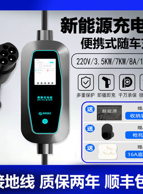 适用于aito华为问界M5/M7新能源电动汽车充电枪器桩便携式随车充