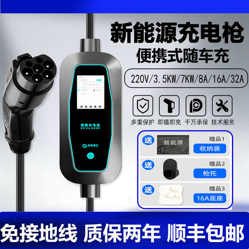 适用于东风风光MINI EV E3 E1580新能源汽车充电器随车充电枪桩线