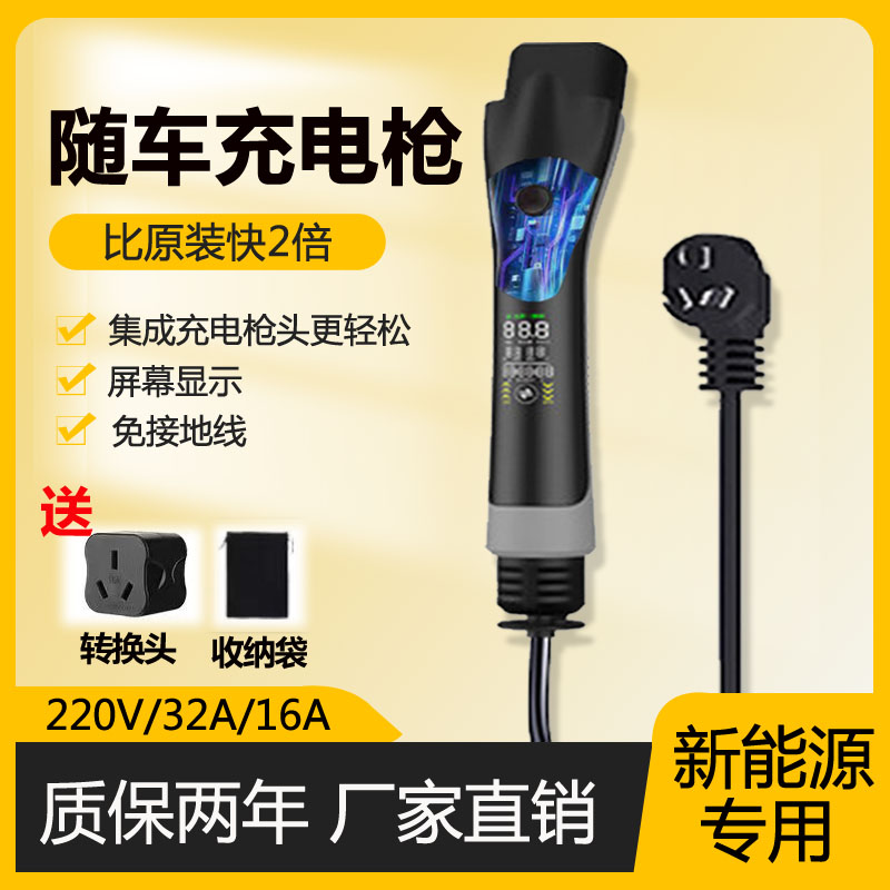 雷丁芒果Pro i5 i9 新能源电动汽车便携式充电器桩枪智能随车家用