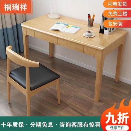实木书桌学生卧室写字台简约胡桃色办公桌原木家用北欧风格家具