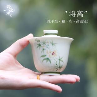 釉下彩纯手绘芍药花盖碗手工陶瓷泡茶碗不烫手家用泡茶器礼物茶具