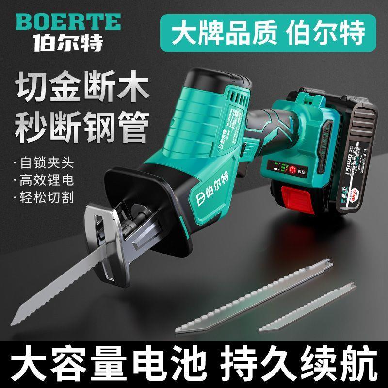 适配东成18V/20V锂电池充电马刀锯往复锯东城款多功能木材切割机