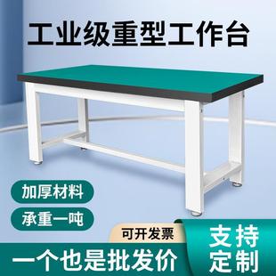 配工作台 车间防静电工作台带灯操作台流水线实验室检验手机维修装